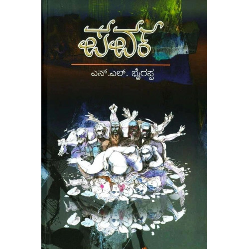 ಪರ್ವ(ಎಸ್ ಎಲ್ ಭೈರಪ್ಪ) - Parva(S L Bhyrappa) ಸಾದಾ - Paperback