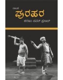 ಕರ್ಮ,ನನ್ನಿ,ಗ್ರಸ್ತ,ರಾಯಕೊಂಡ,ಸತ್ತು- Karma, Nanni, Grasta , Rayakonada, Sattu - 5 Books set(Karanam Pavan Prasad)