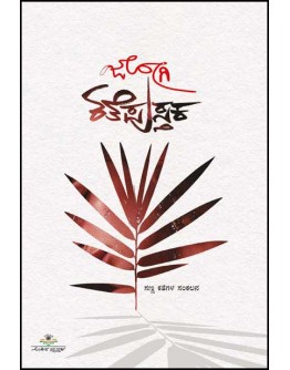 ಕತೆಪುಸ್ತಕ : ಸಣ್ಣ ಕತೆಗಳ ಸಂಕಲನ(ಜೋಗಿ) - Kathe Pustaka : Sanna Kategala Sankalana(Jogi)