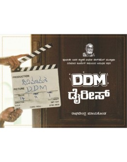 DDM ಡೈರೀಸ್(ರಾಘವೇಂದ್ರ ಮಾಯಕೊಂಡ) - DDM Dairies(Raghavendra Mayakonda)
