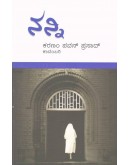 ಕರ್ಮ,ನನ್ನಿ,ಗ್ರಸ್ತ,ರಾಯಕೊಂಡ,ಸತ್ತು- Karma, Nanni, Grasta , Rayakonada, Sattu - 5 Books set(Karanam Pavan Prasad)
