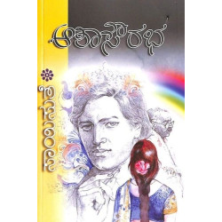 ಆಶಾಸೌರಭ(ಸಾಯಿಸುತೆ) - Asha Sowrabha(Saisuthe)