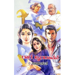 ರಾಗ ಬೃಂದಾವನ(ಸಾಯಿಸುತೆ) - Raaga Brindavana(Saisuthe)