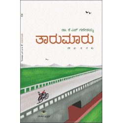 ತಂದೂರ್ ಮರ್ಡರ್(ಡಿ ವಿ ಗುರುಪ್ರಸಾದ್) - Tandoor Murder(D V Guruprasad)