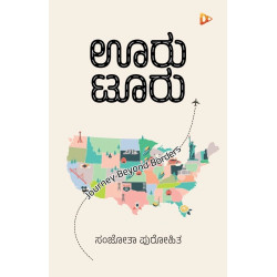 ಊರು ಟೂರು(ಸಂಜೋತಾ ಪುರೋಹಿತ) - Uru Touru(Sanjota Purohit)