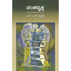 ವಂಶವೃಕ್ಷ(ಎಸ್ ಎಲ್ ಭೈರಪ್ಪ) - Vamshavriksha(S L Bhyrappa)ದಪ್ಪ - Hardbind