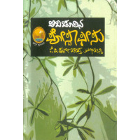 ಅಬಚೂರಿನ ಪೋಸ್ಟಾಫೀಸು(ಪೂರ್ಣಚಂದ್ರ ತೇಜಸ್ವಿ ಕೆ ಪಿ) - Abachurina Postoffice(Poornachandra Tejasvi K P)