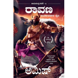 ರಾವಣ: ಆರ್ಯಾವರ್ತದ ವೈರಿ(ಅಮಿಶ್ ತ್ರಿಪಾಠಿ) - Raavana: Enemy of Aryavarta(Amish Tripati)